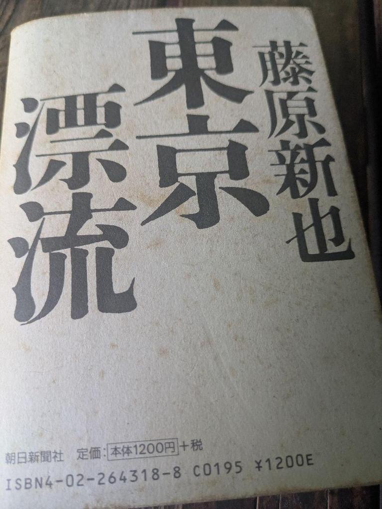 [USED] Shinya Fujiwara Collected Works Set of 6 Volumes: Yomi no Kuni, Nihon Jodo, Tokyo Drifting, and More