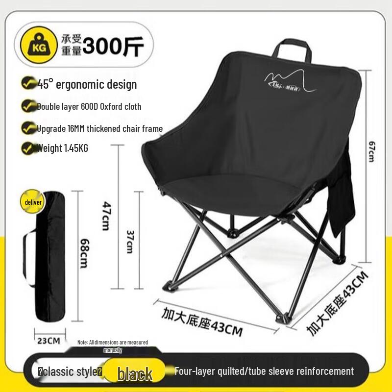 NuFeng Classic Folding Moon Chair