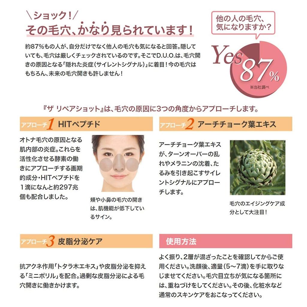 DUO The Repair Shot 30mL