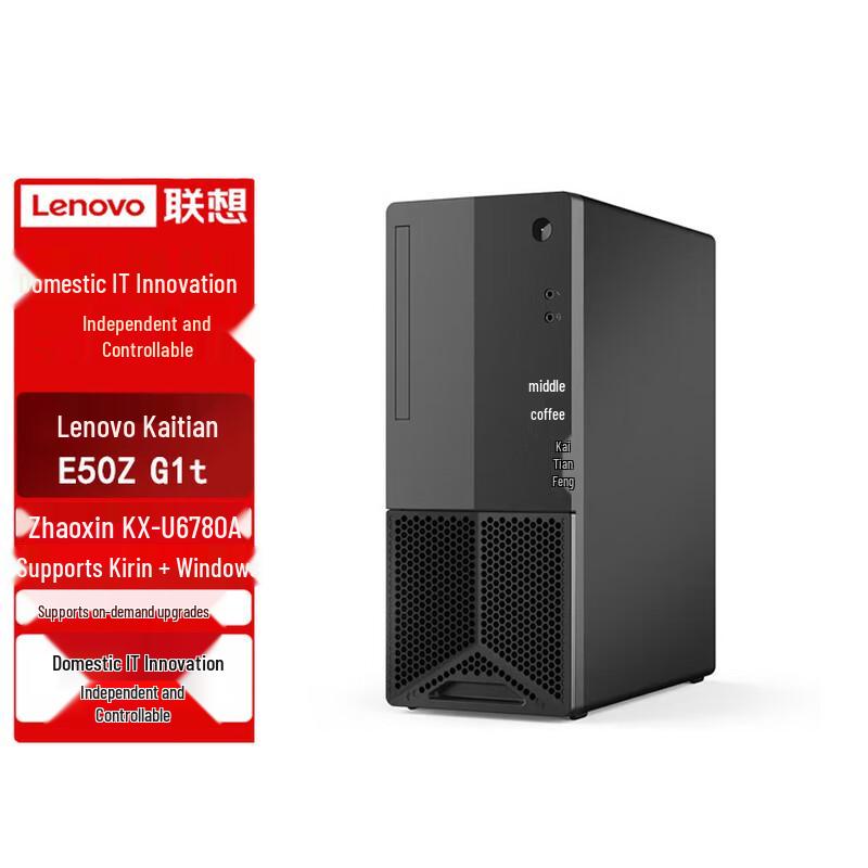 Lenovo KaiTian E50Z Xinchuang Business Desktop PC (CN version)