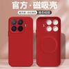 Магнитная жидкость Fred подходит для чехла мобильного телефона Xiaomi 17t, новый защитный чехол xiao для Xiaomi17TPro