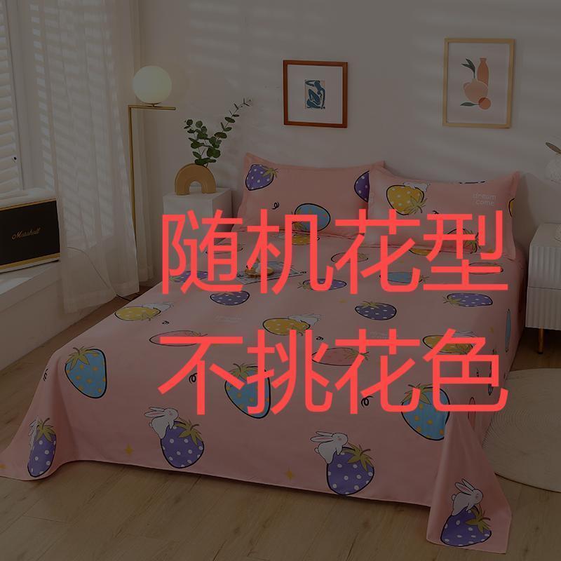 Bed Sheet Single Piece Single Double Bed Sheet Nordic Style Skin-friendly Brushed Bed Sheet Dormitory Single Simple