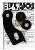 Монтажный комплект Yoshimura для карбюратора SR400, модели YOSHIMURA 2003-2008. 161-358-A300