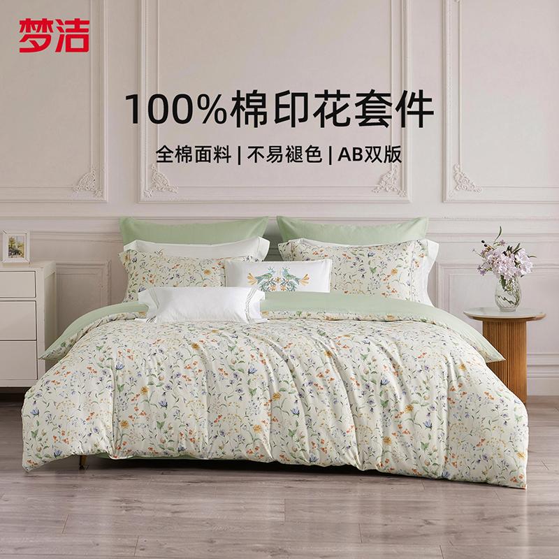 Mengjie Home Textiles 100% Cotton Printed Four Piece Set Made of All Cotton, Not Easy to Fade