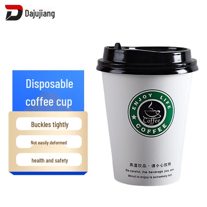 Dajujiang Disposable Paper Coffee Cups with Lids