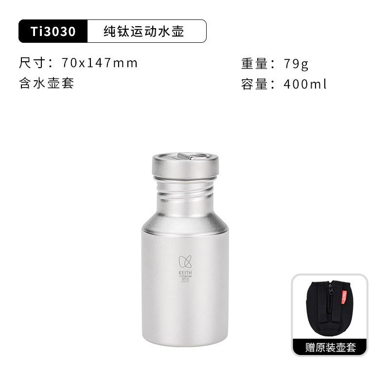 Pure Titanium Outdoor Water Bottle Set Portable Camping Hiking Thermos Travel Flask 400ml 550ml 700ml