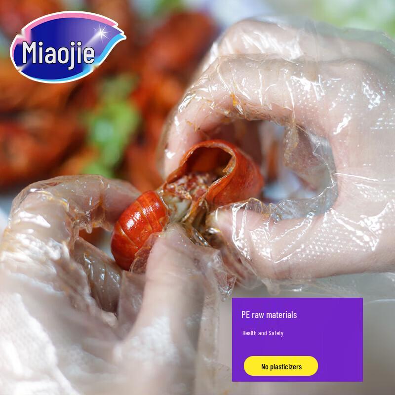 MIAOJIE C-Type Disposable Food-Grade Catering Gloves