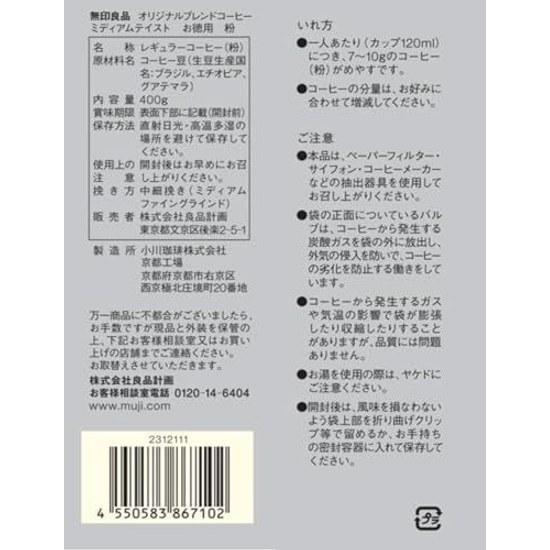 Кофе Muji Original Blend Средней обжарки Порошок 400 г
