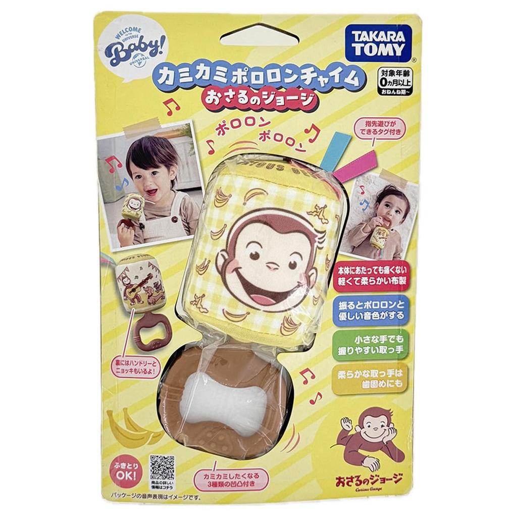 TAKARA TOMY Kamikami Pororon Колокольчик Любопытный Джордж