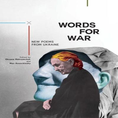 Слова для войны Книга в мягкой обложке 9781618118615