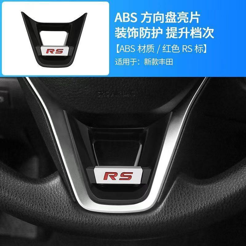 Suitable for RAV4 Rongfang Willanda Feng Landa Sharp Steering Wheel Sequins Decorative Label