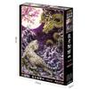 EPOCH Kayomi Harai Dragon and Tiger in Conflict Moonlight Picture Jigsaw Puzzle, 2,016 Micro Pieces, 50 x 75 cm