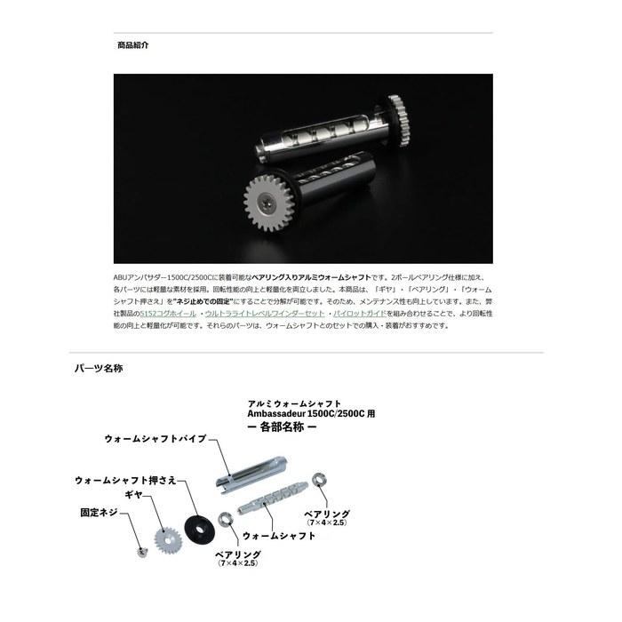 Avail ws_25c_2bb_s Aluminum Worm Shaft for 2500C WS-25C-2BB-S, 4.4g