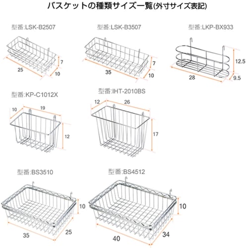 Doshisha Luminous Rack, Steel Rack Parts, Wire Basket, Hanging Basket, Large, Wide, Shallow, 35cm Wide X 10cm Deep X 7cm High, 2kg Weight Capacity, St
