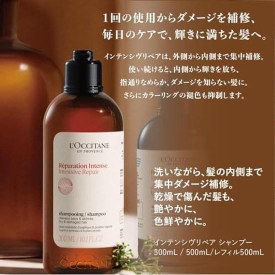 LOCCITANE Интенсивно восстанавливающий шампунь (Пополнение) 500 мл Уход за поврежденными волосами