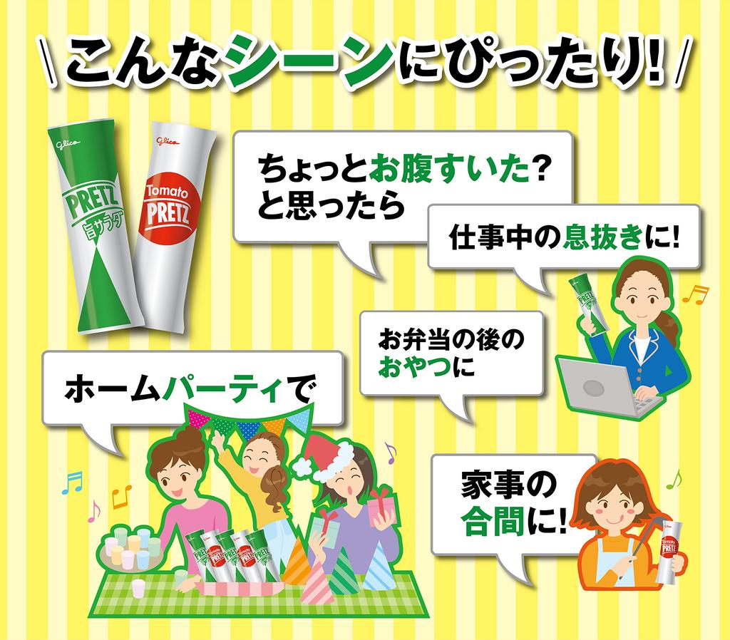 Ezaki Glico 69 г x 10 штук Закуски Закуски Крендельки Сладости Сладости В индивидуальной упаковке [Pretz Box] (Салат Умами)