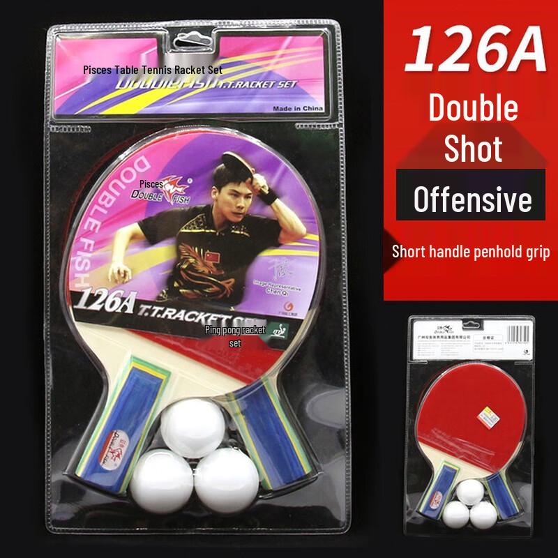 Набор ракеток для настольного тенниса Double Fish 126A