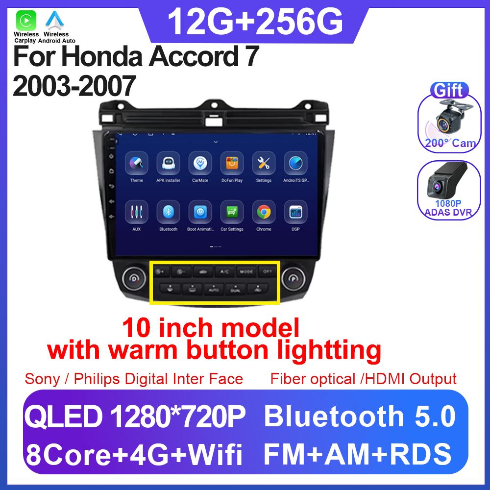 Автомагнитола Android 14 для Honda Accord 7 2003-2007 Carplay Android Auto Авторадио Сенсорный экран Без 2din Головное устройство 5G Wi-Fi BT DSP