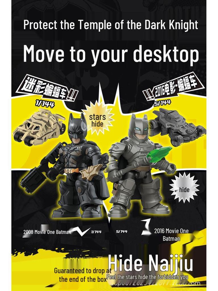 Кирпичные Блоки Серия Героев DC 1: Бэтмен Сумеречный Рассвет Игрушка-сюрприз в слепой коробке