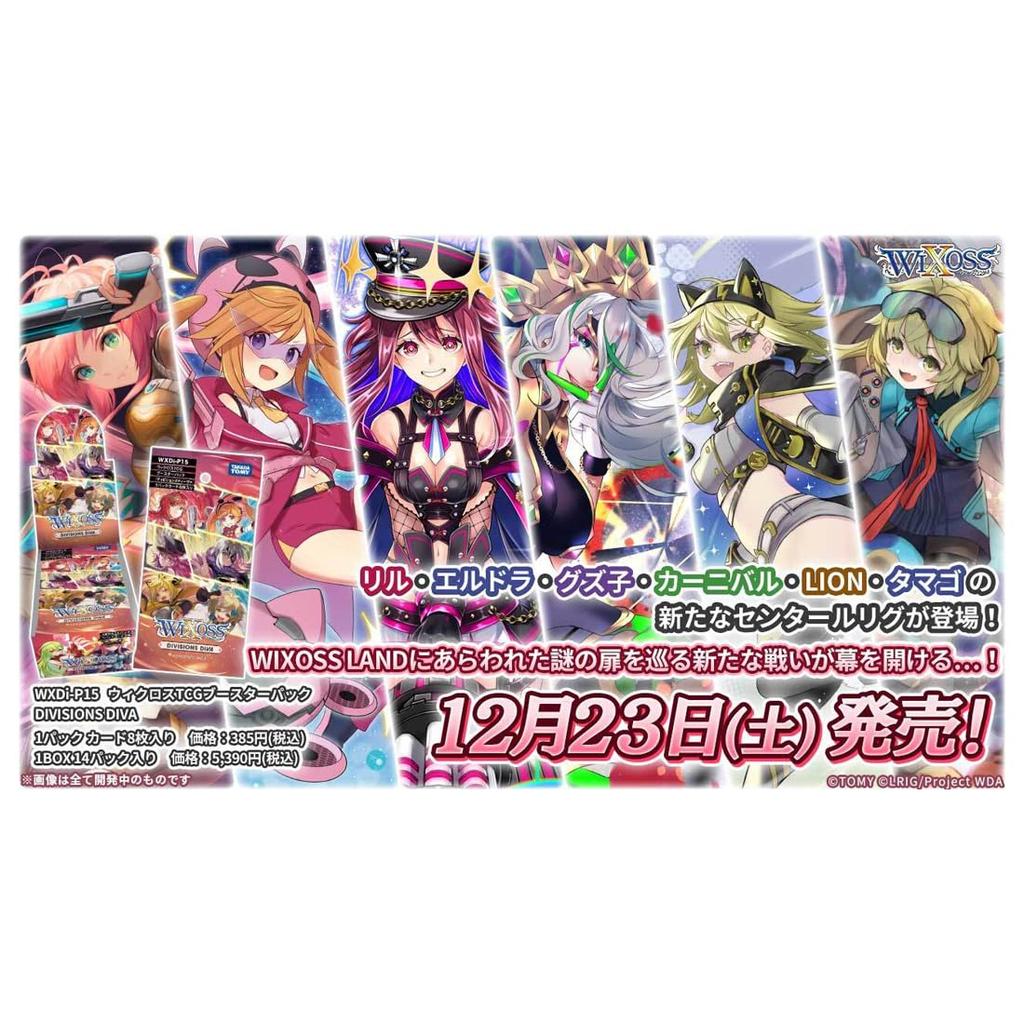 TAKARA TOMY WIXOSS TCG Booster Pack DIVISIONS DIVA BOX WXDi-P15