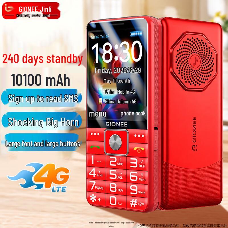 Gionee G5050 4G Кнопочный телефон для пожилых (Китайская версия)