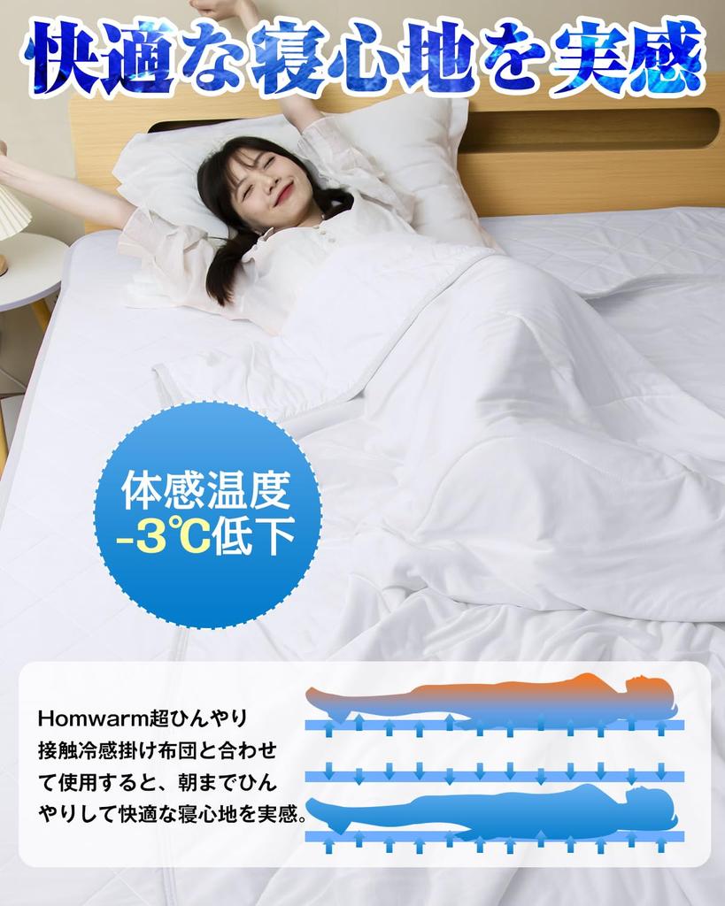 Homwarm Single Bed Cool Cool to Summer Cool Moisture Quick Antibacterial and Cool Cool Cool Save on Cooling Energy Bed Pad x 200 Pad, Sheet,