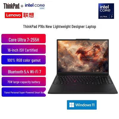 Ноутбук Lenovo ThinkPad P16s AI PC Workstation (Китайская версия)