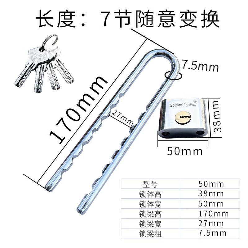U-Shaped Anti-Theft Glass Door Lock