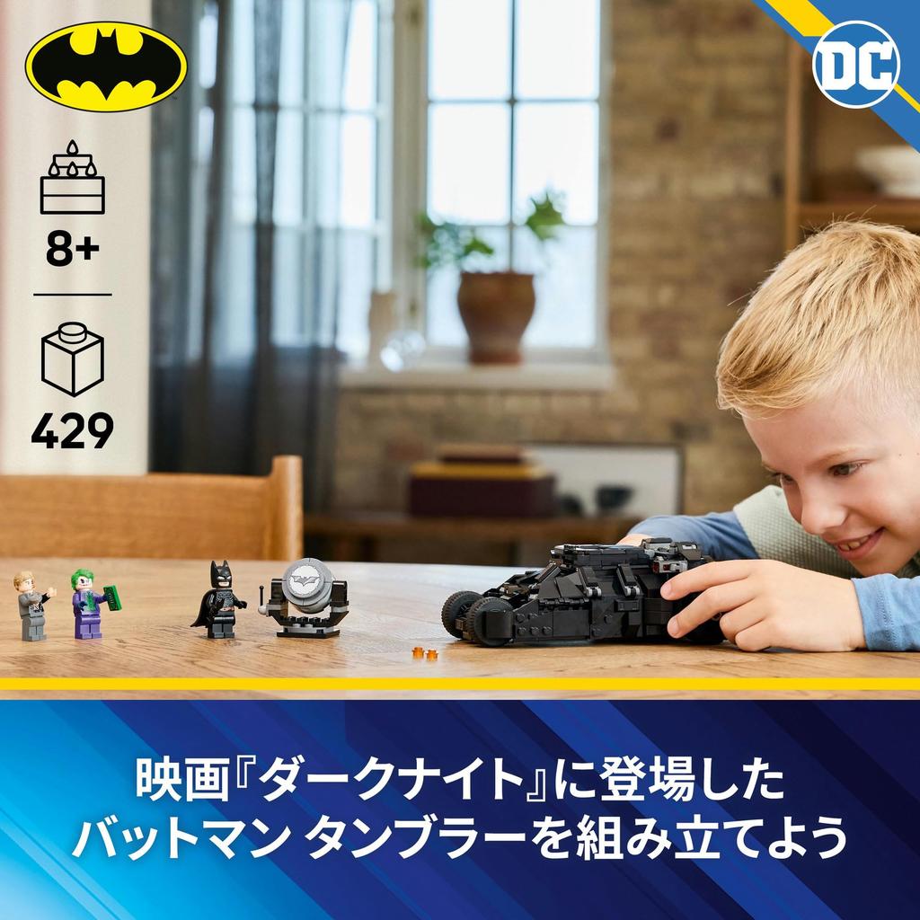 LEGO Super Heroes Бэтмен Тумблер против. Игрушечный блок «Двуликий и Джокер»8910Товары для начальной школы 76303