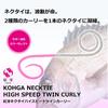 Daiwa Kouga Silicone Tie High Speed Twin Curly