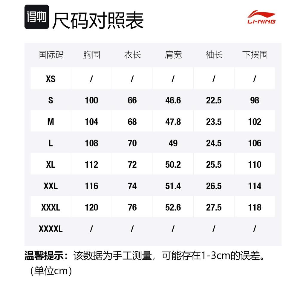 Спортивная модная коллекция Li Ning Футболка мужская Яично-синий AHSS325-5