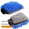 Double-Sided Coral Fleece Chenille Car Cleaning Gloves