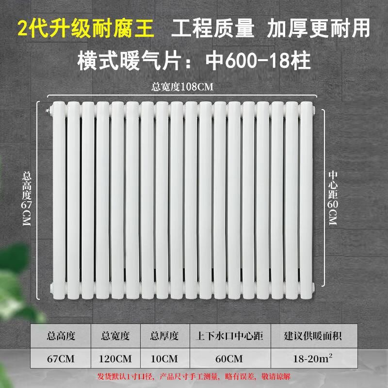 Jingu Yu'an Steel Panel Radiator