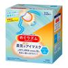 Megurism Thermal Eye Mask Menthol 12 Sheets