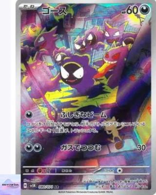 Гастли AR 080/071 sv5K Wild Force Карточная игра Покемон Японская NM