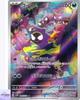 Гастли AR 080/071 sv5K Wild Force Карточная игра Покемон Японская NM