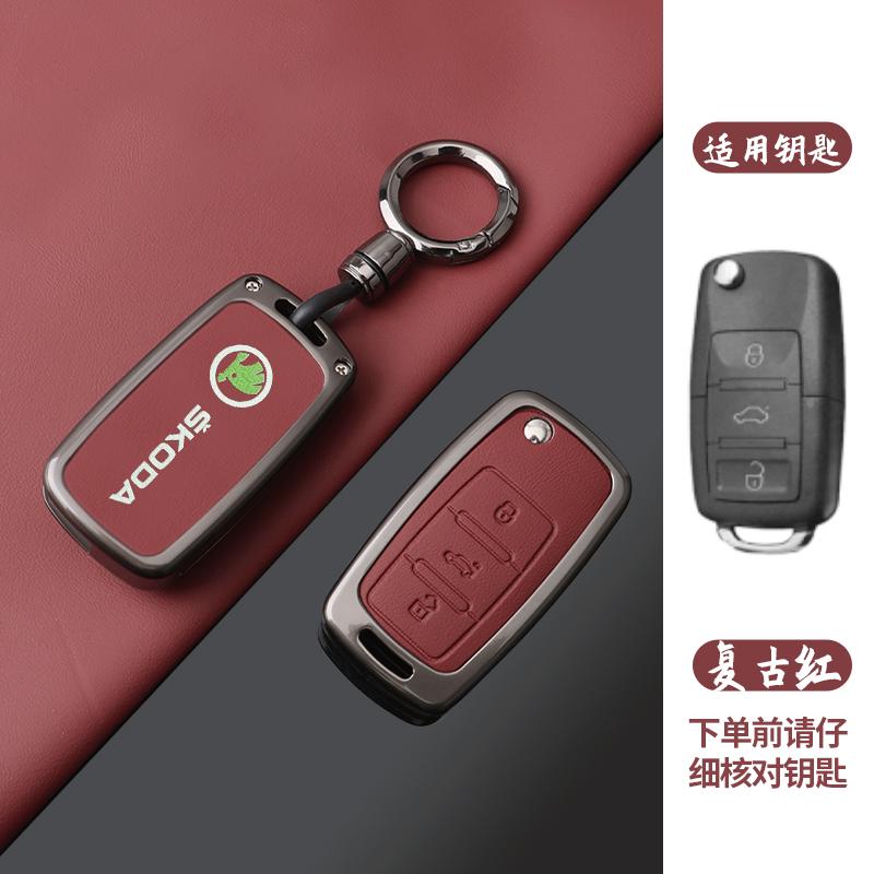 Zinc Alloy Leather Car Key Case Fob Cover Holder for Skoda Octavia A5 A7 Fabia Superb Kodiaq Karoq Protection Shell Accessories fsvr64