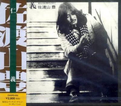 CD YUTAKA SADOYAMA - Jingi CHOPD052 Япония ОбиЯпонская Поп/Рок Б/У