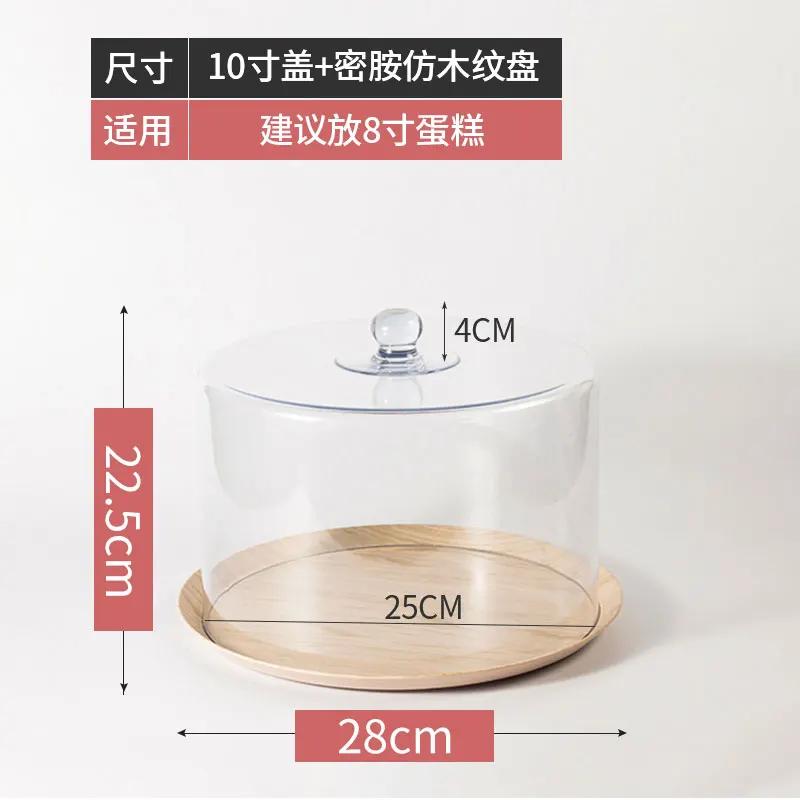 Transparent Dust Cover Acrylic Cake Cover Cake Stand Dessert Plate Melamine Tray Wooden Tray Cake Pan Display Stand Dim Sum Dish