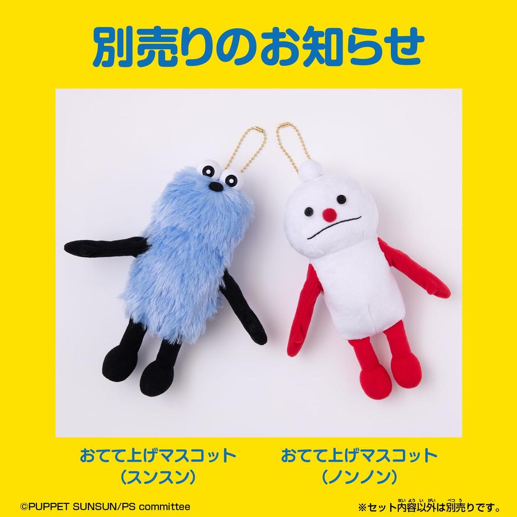 Bandai Ote-te Age Mascot Sunsun Puppet Sunsun