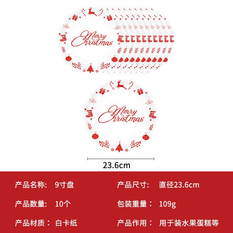 Christmas Bronzing Theme Paper Plate Paper Cup Paper Towel Knife Fork Spoon Tablecloth Disposable Party Arrangement Supplies