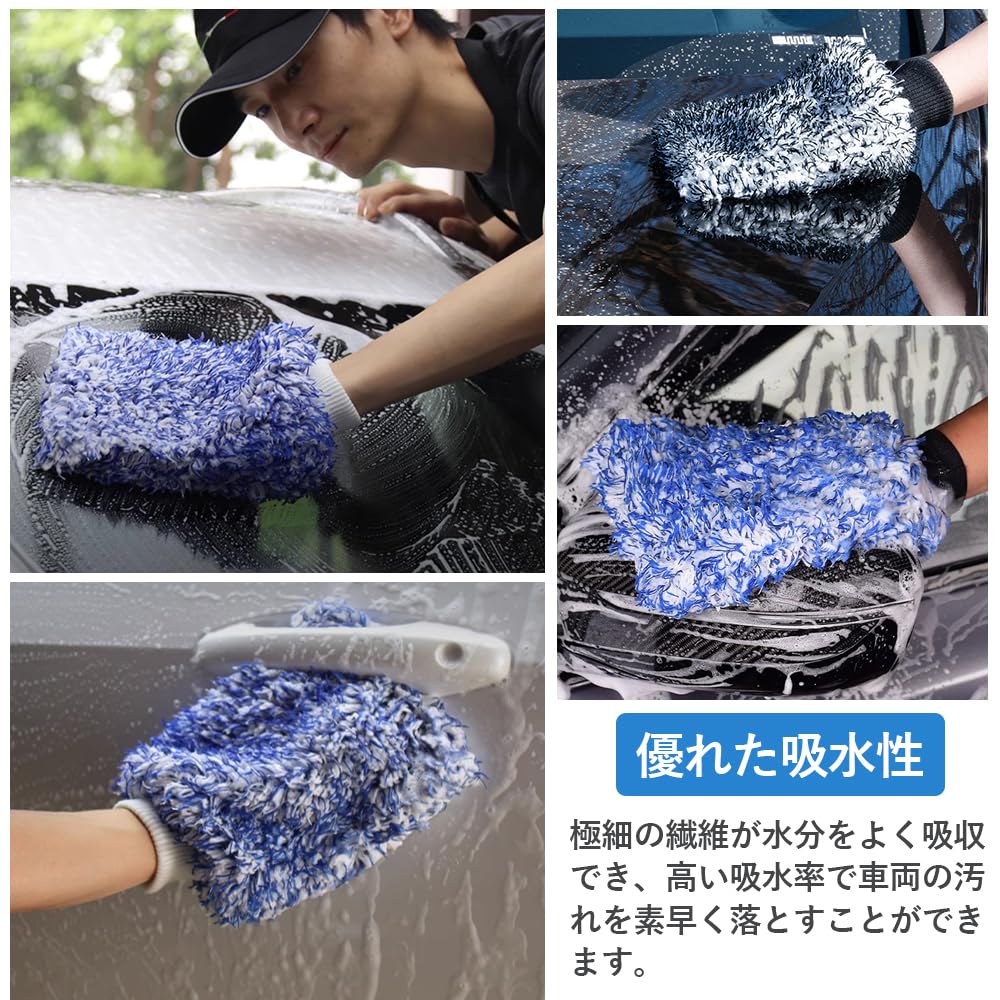 DFsucces Car Wash Gloves, Car Wash Tools, Thick Car Wash Sponge, Car Wash Gloves,