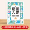 Детская книжка-раскраска с контурными рисунками для обводки Малыши Простые наброски Тренировка контроля кисти Ручка Раннее обучение Арт-activity книга