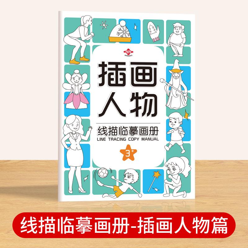 Детская книжка-раскраска с контурными рисунками для обводки Малыши Простые наброски Тренировка контроля кисти Ручка Раннее обучение Арт-activity книга