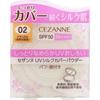 Cessanne Cosmetics Cessanne Uv Silk Mask 02 Натуральный 10г