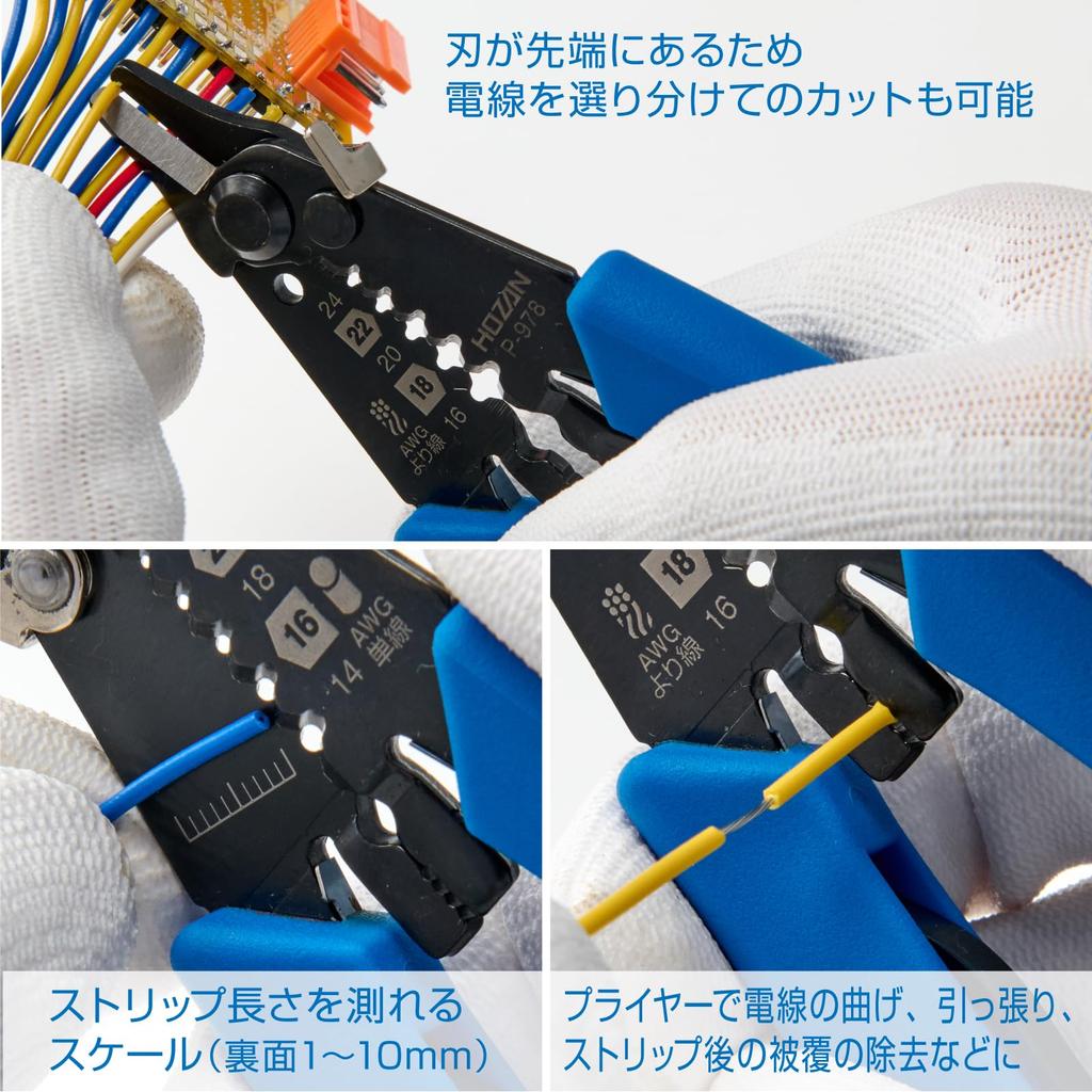 HOZAN Wire Stripper for Total Length Weight Lightweight and P-978 Medium-Thick Wires, 130mm, 58g, High-Precision