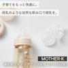 [Authentic] MOTHER-K Baby Bottle with Natural Breastfeeding Spout, Large Nipple (4 Months and Up), Set of 2, Reduces Air Intake, Step-Up Feeding, Can