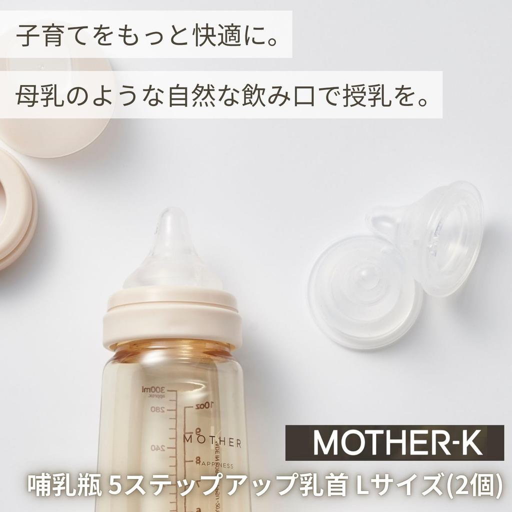 [Authentic] MOTHER-K Baby Bottle with Natural Breastfeeding Spout, Large Nipple (4 Months and Up), Set of 2, Reduces Air Intake, Step-Up Feeding, Can