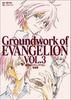 Neon Genesis Evangelion Original Artwork Collection Vol.3