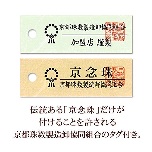 Buddhist Altar Shop Takita Shoten Buddhist Prayer Beads, Jodo Shinshu Formal Prayer Beads [For Men] Green Sandalwood (Tree of Life) with 20 Burmese Ja